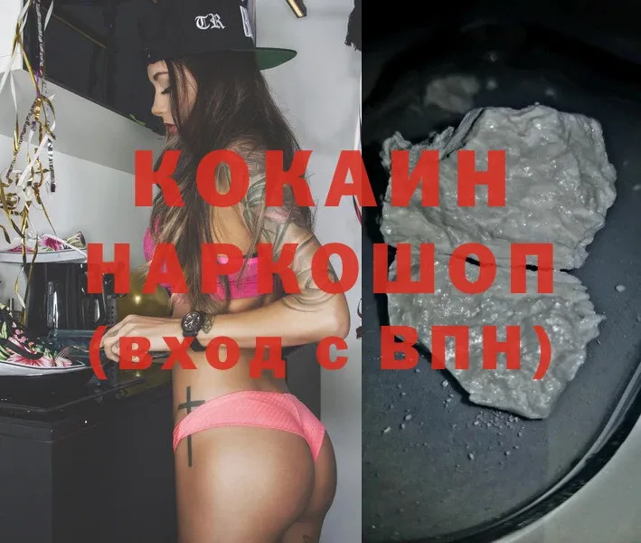 COCAIN FishScale  Балтийск 