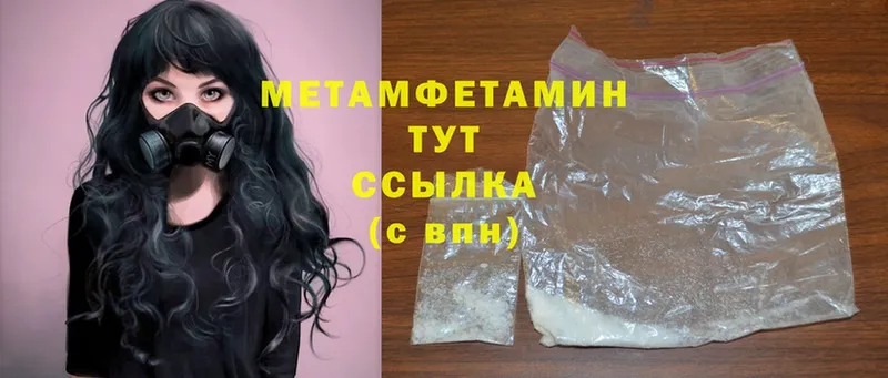 купить наркотик  Балтийск  Метамфетамин Methamphetamine 